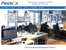 Tablet Screenshot of pinetron.ru